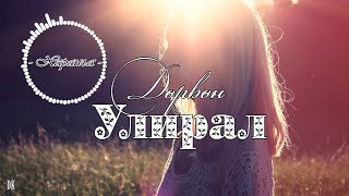 Харанга  Дөрвөн улирал үгтэй Haranga  Durvun uliral with lyrics [upl. by Rengia865]