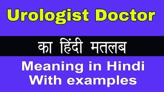 Urologist Doctor Meaning in HindiUrologist Doctor का अर्थ या मतलब क्या होता है [upl. by Nnylodnewg440]