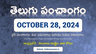 October 28 2024 Telugu Calendar Panchangam Today [upl. by Aicena]