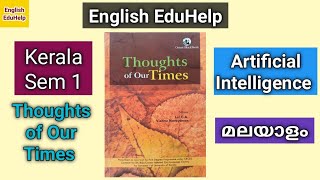 Artificial Intelligence  Gareth Southwell  Thoughts of Our Times  Malayalam  English EduHelp [upl. by Fenelia502]