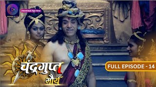 The Untold Story of Chandragupt Mourya Full Episode 14 Revealed  चंद्रगुप्त मौर्य  Dangal 2 [upl. by Jahncke859]