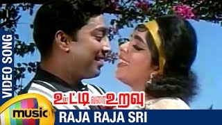 Ooty Varai Uravu Tamil Movie Songs  Raja Raja Sri Video Song  Sivaji Ganesan  KR Vijaya [upl. by Schwarz]