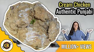 Cream Chicken secret recipe by Chawlas Famous Authentic Chawlas Cream Chicken Punjabi Style [upl. by Delaney]