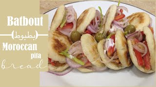 Batbout بطبوط Moroccan Pita Bread  Mini Batbout  Pocket Sandwiches  Pita Bread [upl. by Spears]