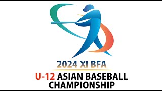 2024 U12 ASIAN BASEBALL CHAMPIONSHIP 1124 Matsuyama） [upl. by Eustis]