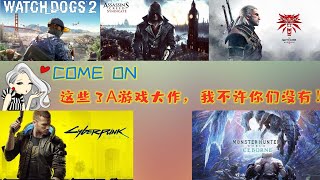 免费高速下载各种完美Steam、育碧游戏。经典最新，多到你怀疑人生，就怕你的电脑配置不够！😉 [upl. by Suiradal870]