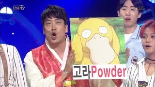 개그콘서트  ’봉숭아학당’김성원 머리 아퐈 ＂고라Powder＂ 20180812 [upl. by Christensen]