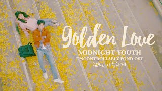 MV Golden Love  Midnight Youth Uncontrollably Fond  함부로 애틋하게 OST [upl. by Bryant]