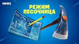 НОВЫЙ ВРЕМЕННЫЙ РЕЖИМ  «ПЕСОЧНИЦА» [upl. by Dagmar]