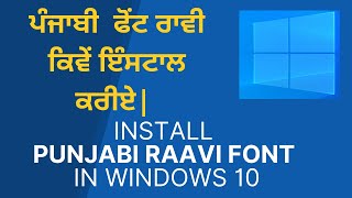 Steps to install Raavi font on windows 10  Punjabi Font Raavi on Windows 10 [upl. by Ahseenal420]