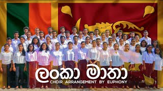 Sri Lanka Matha ලංකා මාතා  Bathiya N Santhush BnS  Choir arrangement by Euphony [upl. by Silloc]