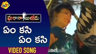 Gharaana Bullodu Movie Video Songs  Em Kasi Em Kasi Video Song  Vega Music [upl. by Onabru]