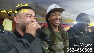 جديد  معين الاعسم دحية🤣 الحاشي 😂😂😂mo3en alasam dahiya [upl. by Coad669]