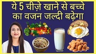 प्रेगनेंसी में क्या खाये जिससे बच्चे का वजन जल्दी बढे  TOP 5 SUPER FOOD DURING PREGNANCY [upl. by Gabor]