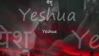 Awesome Hindi Worship Song  Yeshu Tera naam with Lyrics Jesus Your Name 18 MILLION VIEWS [upl. by Heber586]