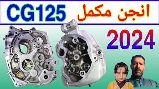 How To Rebuild Engine  How To Rebuild motorcycle Engine  How To Rebuild [upl. by Nwahsuq]