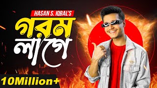 Gorom Lage  Hasan S Iqbal  Official Lyrical Video 2023 [upl. by Urita817]