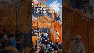 🙏🙏 tungnath tungnathmahadev shortvideo shivalover stastus [upl. by Yelknirb814]