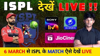 How To Watch ISPL T10 Live  Mobile और TV में ISPL कैसे देखें LIVE [upl. by Just944]