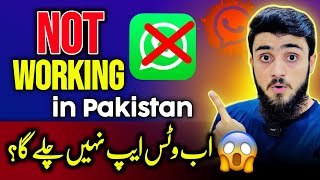 WhatsApp Not Working In Pakistan Today  WhatsApp Server Down In Pakistan [upl. by Ayatnahs544]