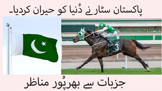 Pakistan Star  No1 Horse  Horse Racing [upl. by Ahsiadal]