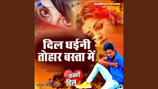 Dil Dhaini Tohar Basta Me [upl. by Radack]