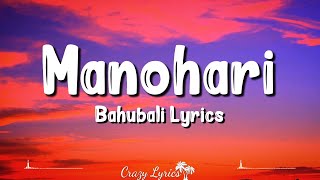 Manohari Lyrics Bahubali The Beginning  Divya Kumar Neeti Mohan [upl. by Narayan]