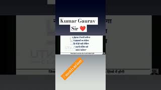 kumar gaurav sir motivation utkarshclasses kumargauravsir ssccgl shorts [upl. by Javed]