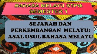 BAHASA MELAYU STPM SEMESTER 1 SEJARAH DAN PERKEMBANGAN BAHASA MELAYUASAL USUL BAHASA MELAYU [upl. by Yort927]