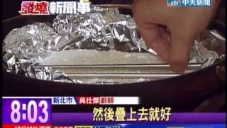 中天新聞》「煙燻器」燻1分鐘添風味 稱可避化學物 [upl. by Orbadiah597]