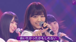 乃木坂46 「会いたかったかもしれない」 Best Shot Version [upl. by Sorel772]