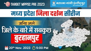 MPPSC Pre 2023  BURHANPUR  MP Jila Darshan Series  MP Jila Wise gk  mpgk jilewar MPGK FOR MPPSC [upl. by Tnemelc]