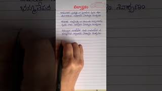 Bilvashtakam2 lyrics lordshiva devotional telugulyrics shorts karthikamasam trending [upl. by Harriet833]