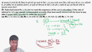 Mr Kalra borrowed Rs 𝟏𝟑𝟓𝟎𝟎𝟎 to meet the expenses of his sons education If [upl. by Annairba722]