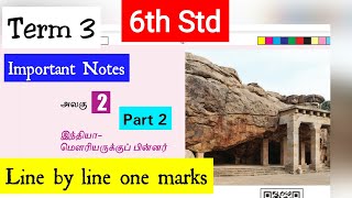 6th std social science  term 3  lesson 2 Part 2  6th new book 3rd term social history lesson 2 [upl. by Balkin]