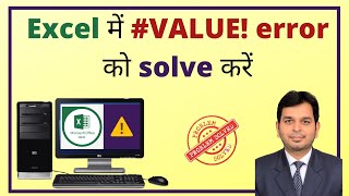 Value Error in Excel  How to fix VALUE​ error in your Excel formula  Computer Tips [upl. by Burn309]