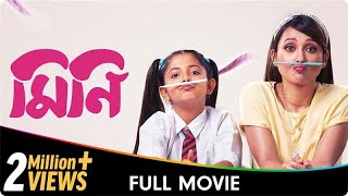 Mini  Bangla Full Movie  Eka Shukla Aishwarya Kumar [upl. by Naryk]