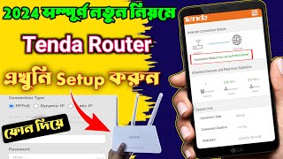 How To Tenda Router Setup  Tenda Router Setup Bangla  Tenda Router Setup Mobile Tutorial 2024 [upl. by Starlin]