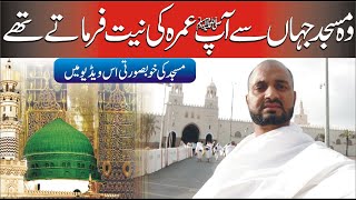 Beautiful Masjid of Madina  Masjid Nabawi  Aqeel Khalid vlogs [upl. by Madlin]