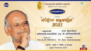 Eppo Varuvaro 2021 talk by Sri Kee Subramanian  vallalar swamigal  Sri Krishna SweetsLIVE [upl. by Crist905]