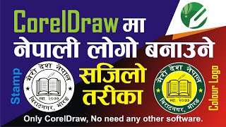 How to make Nepali Logo Stamp In CorelDraw 2020  Corel Draw ma Nepali Logo Kasari Banaune [upl. by Nudd]