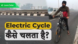 Electric Cycle Review in India  Electric Cycle Price in India 2021 [upl. by Eerised]