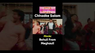 Chhadke Salam  BEHULI from MEGHAULI Nepali Movie Official Song  Swastima Khadka  Nischal Basnet [upl. by Anavi]