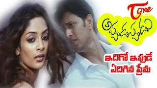 Appudappudu Songs  Idigo ipude edigina prema  Raja  Sreya Reddy [upl. by Ennalyrehc]