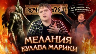 Elden ring – провал игровой индустрии [upl. by Ynnavoeg]