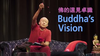 Buddhas Vision ‒ Dzongsar Khyentse Rinpoche [upl. by Ellynad]