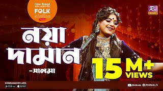 Noya Daman  নয়া দামান  Jk Majlish Feat Salma  Folk Station Season 3  Rtv Music [upl. by Enaelem]