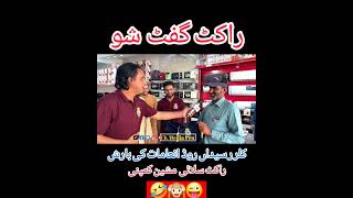 Tala jawab Kesey Aya funny rawalpindi kallarsayadan [upl. by Noreht]