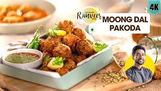 Moong Dal Pakoda  कुरकुरे मूंग दाल पकोड़े  Pakoda Kadhi bonus recipe  Peanut Chutney  ChefRanveer [upl. by Serra]