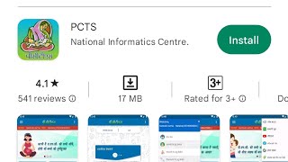 PCTS app कैसे start करे। आंगनबाड़ी खबर। [upl. by Juditha204]